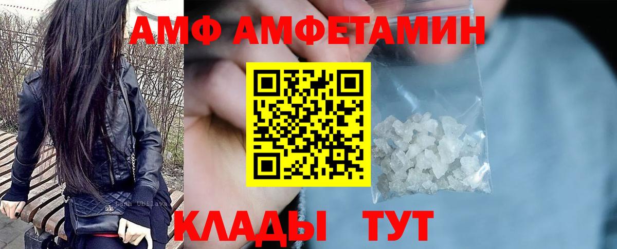 Уфа  АМФ  Amphetamine  Amphetamine 98%  Вход с VPN 