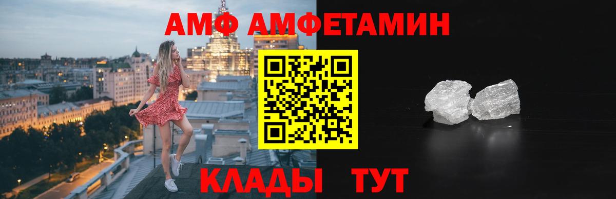 АМФЕТАМИН VHQ  АМФ  АМФ  Уфа 
