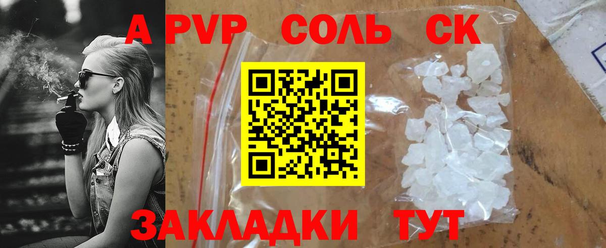 Альфа ПВП  А ПВП Соль  Вход с VPN  Уфа  А ПВП СК  Альфа ПВП СК 