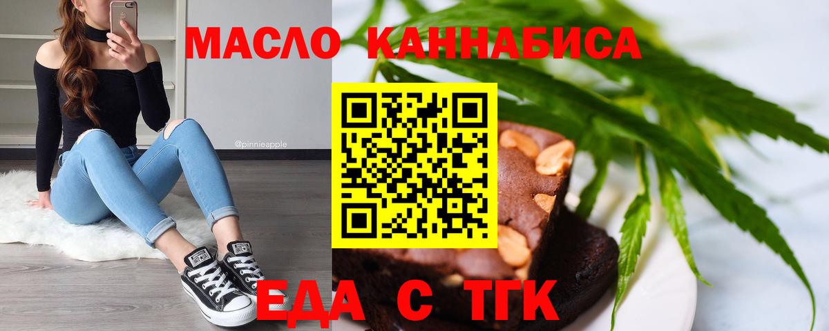 Canna-Cookies конопля  Вход с VPN  Уфа 