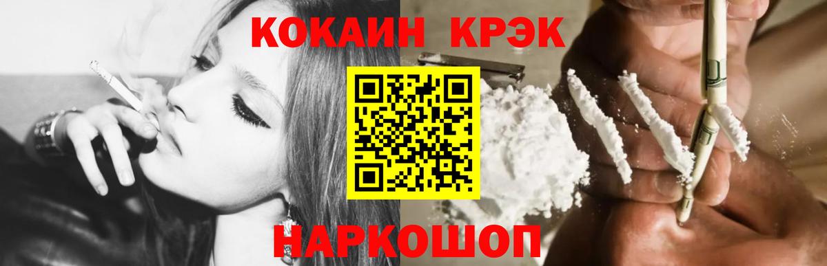 Кокаин FishScale  Уфа  COCAIN  Cocaine Боливия 