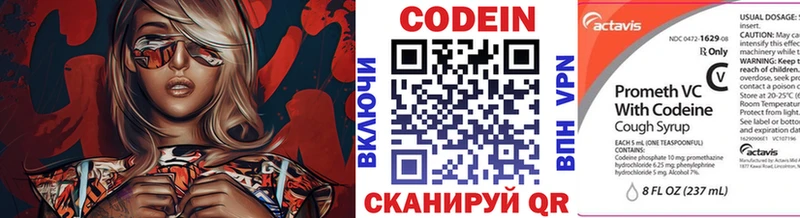Кодеиновый сироп Lean напиток Lean (лин) как найти наркотики Уфа