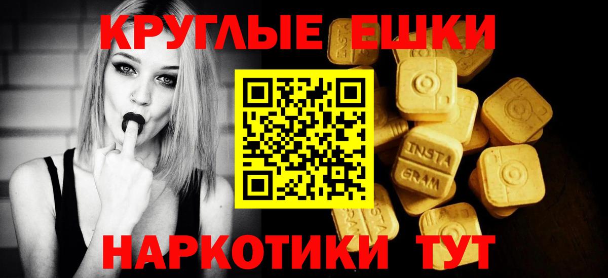 ЭКСТАЗИ ешки Уфа