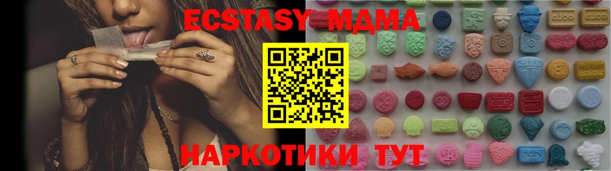Ecstasy mix  Экстази VHQ  цены   Уфа  Вход с VPN 