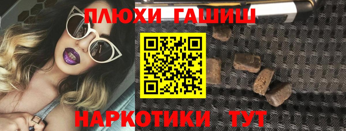 ГАШ  Гашиш Изолятор  Вход с VPN  Уфа  ГАШИШ 40% ТГК 
