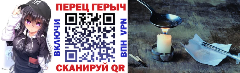 Героин Heroin Уфа