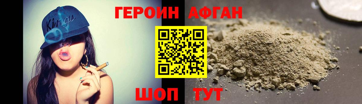 Уфа  ГЕРОИН гречка  Вход с VPN 