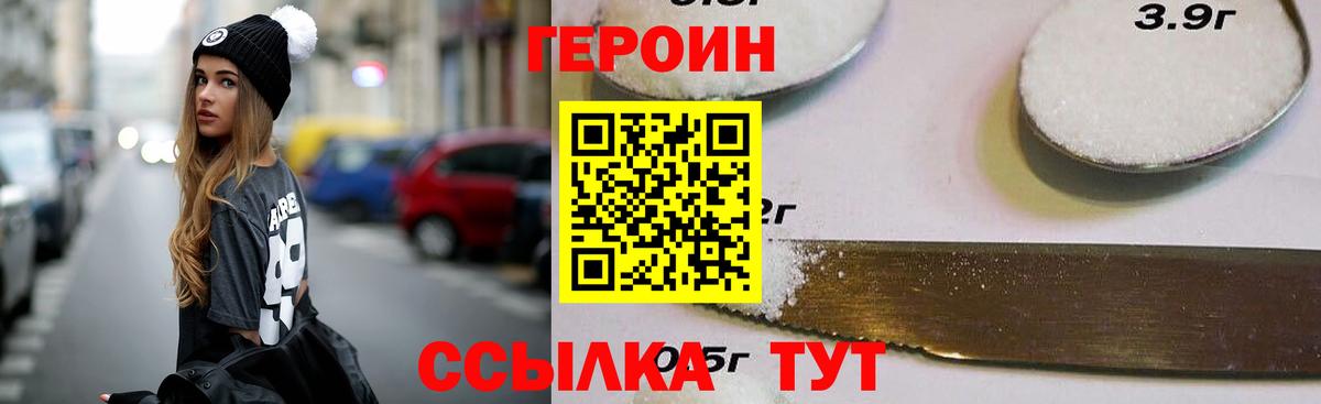 Героин Афган Уфа