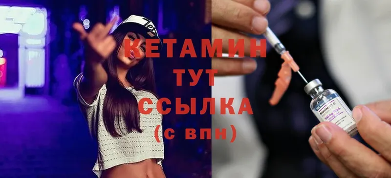 даркнет сайт  Уфа  КЕТАМИН ketamine 