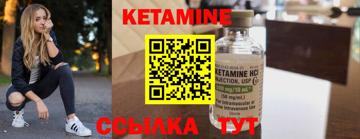Уфа  КЕТАМИН VHQ  КЕТАМИН VHQ  Вход с VPN 