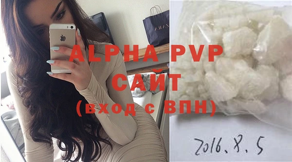 ALPHA PVP Осташков