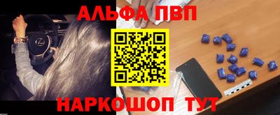 молекула духа Балаково