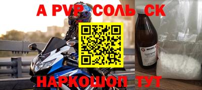 a pvp Балахна