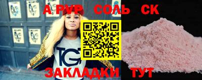 молекула духа Балаково