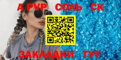 молекула духа Балаково