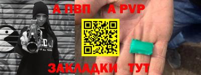 молекула духа Балаково