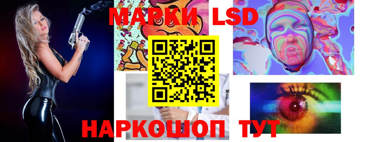 LSD-25 экстази кислота Уфа