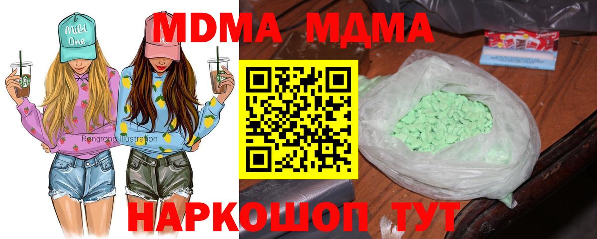Уфа  MDMA  МДМА VHQ  Вход с VPN  МДМА VHQ 