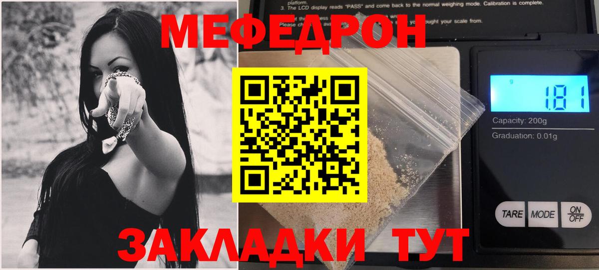 Мефедрон  Уфа