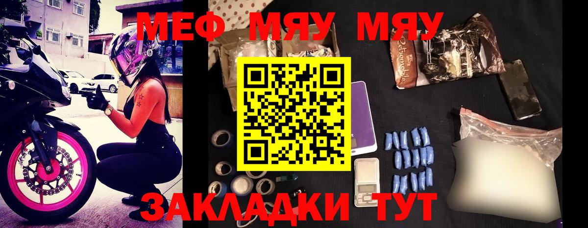 Меф 4 MMC  МЕФ  Меф мука  МЯУ-МЯУ  Уфа 