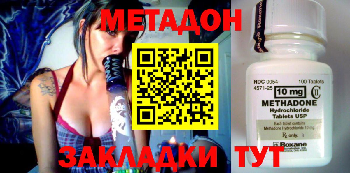 Уфа  Метадон VHQ  МЕТАДОН methadone  Вход с VPN 