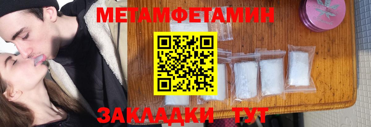 Метамфетамин Декстрометамфетамин 99.9%  Уфа  Метамфетамин Декстрометамфетамин 99.9% 