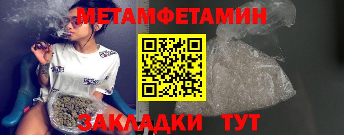 Уфа  МЕТАМФЕТАМИН мет  Вход с VPN 