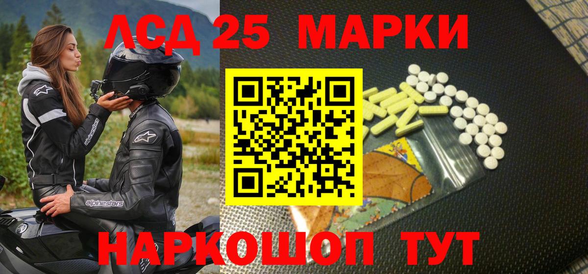 Марки NBOMe 1500мкг Уфа