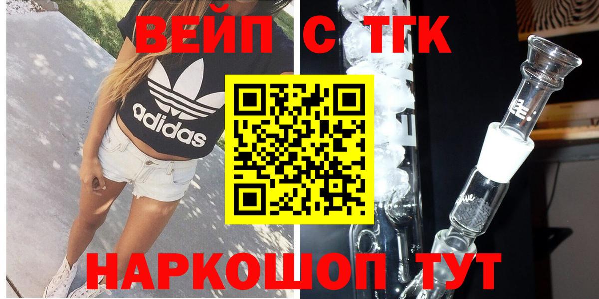 Дистиллят ТГК THC oil Уфа